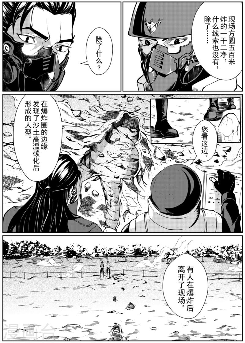 第9话下5