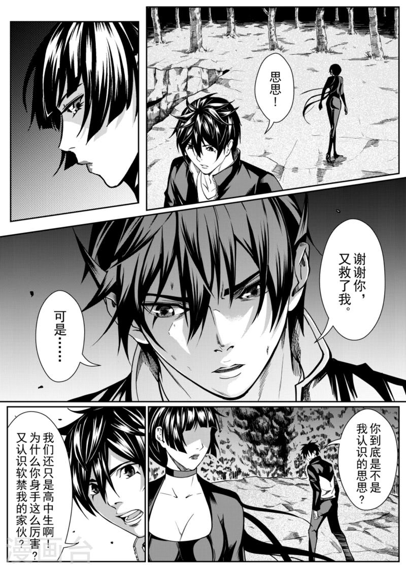 第6话上1