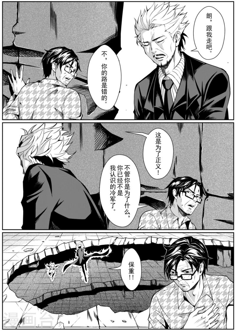 第5话中8