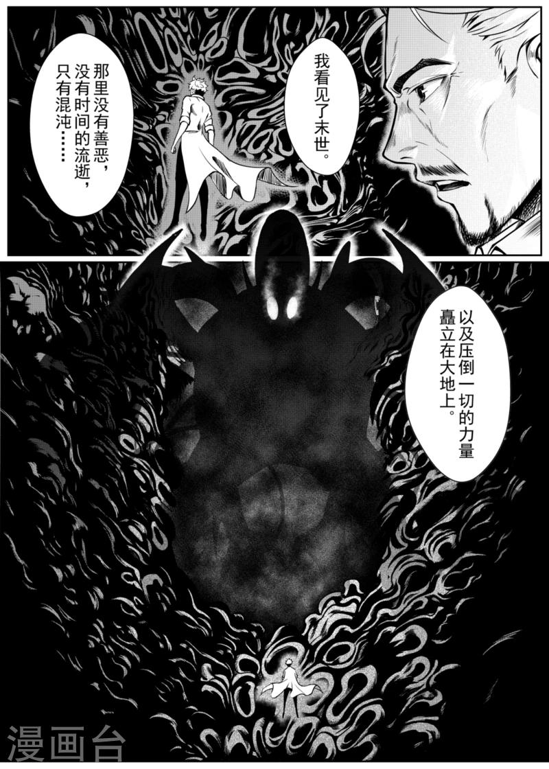 第8话下4
