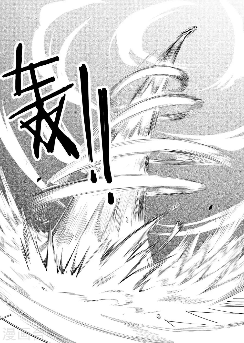 第14话下8
