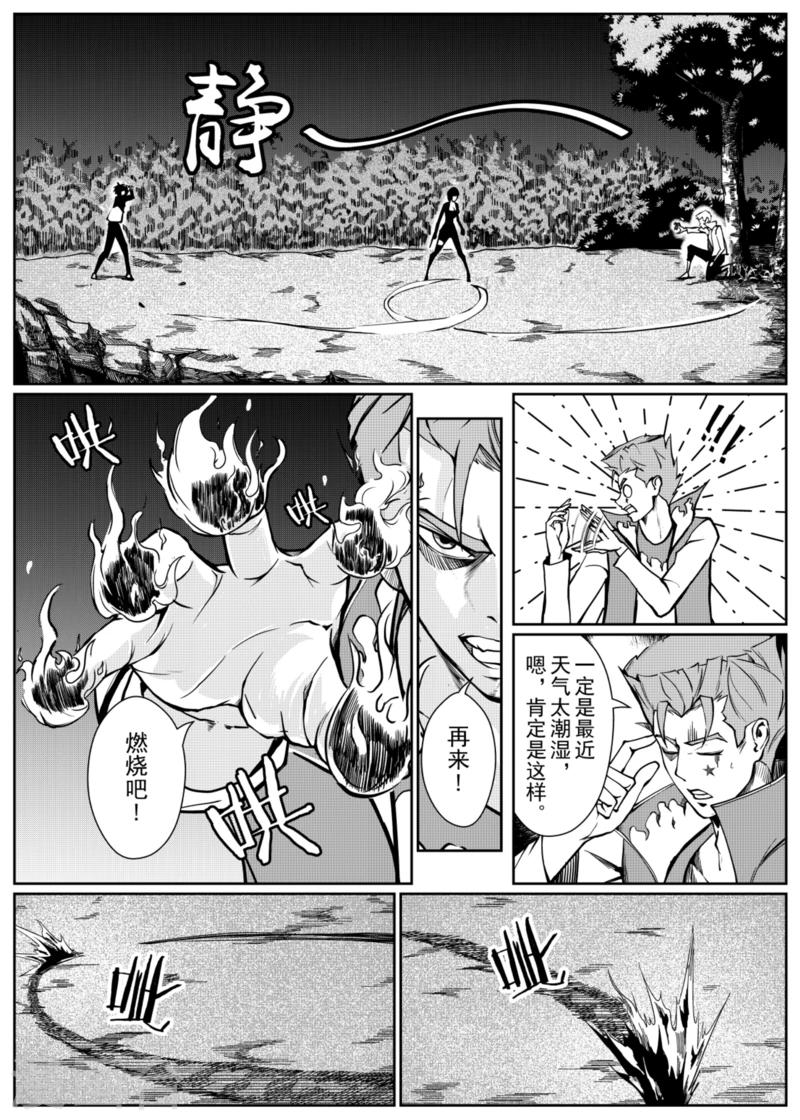 第7话下6