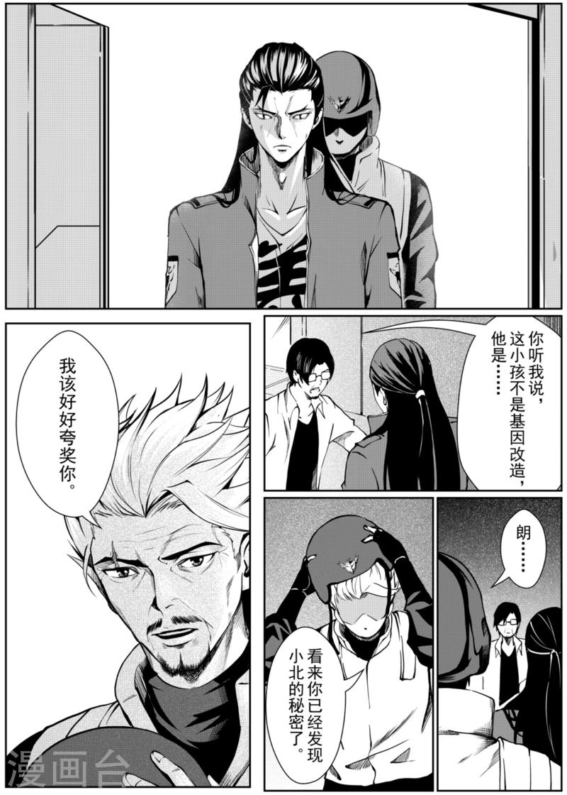 第11话中8
