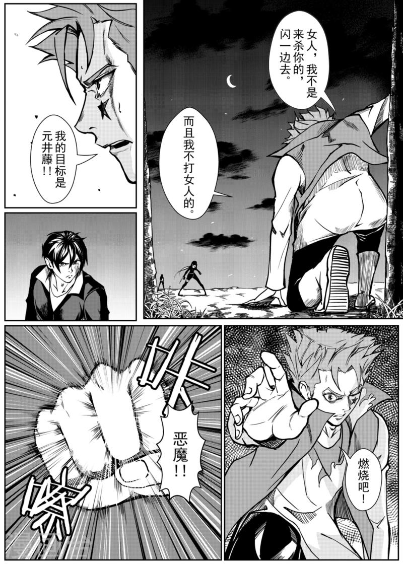 第7话下5