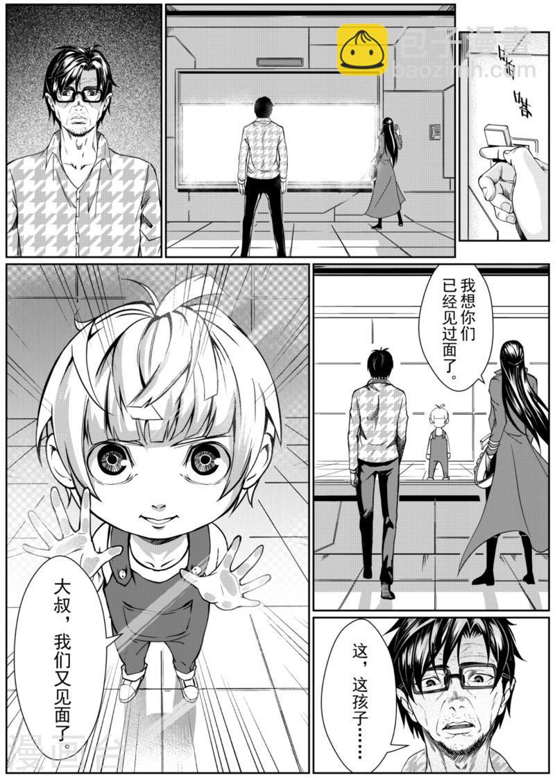 第9话中5
