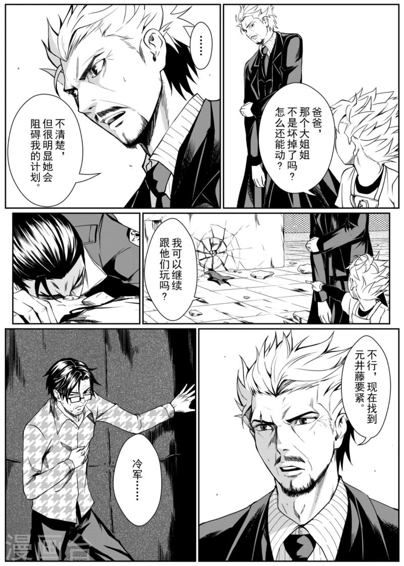 第5话中7