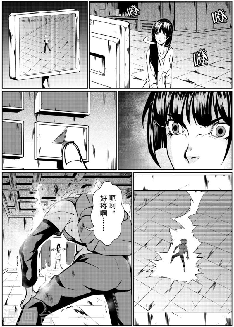 第10话中8