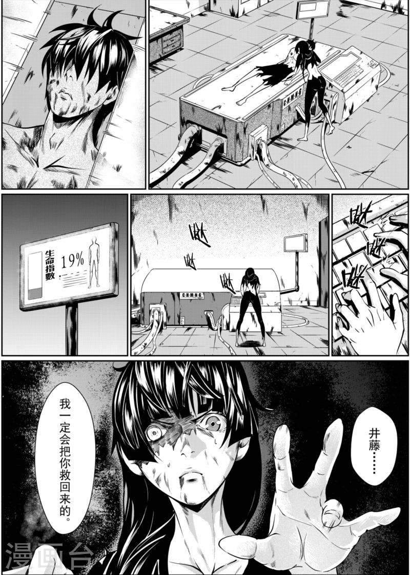 第9话下7