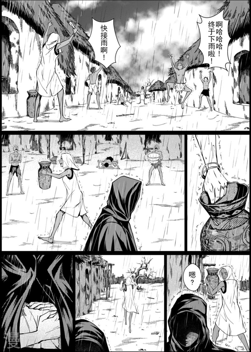 第6话上7