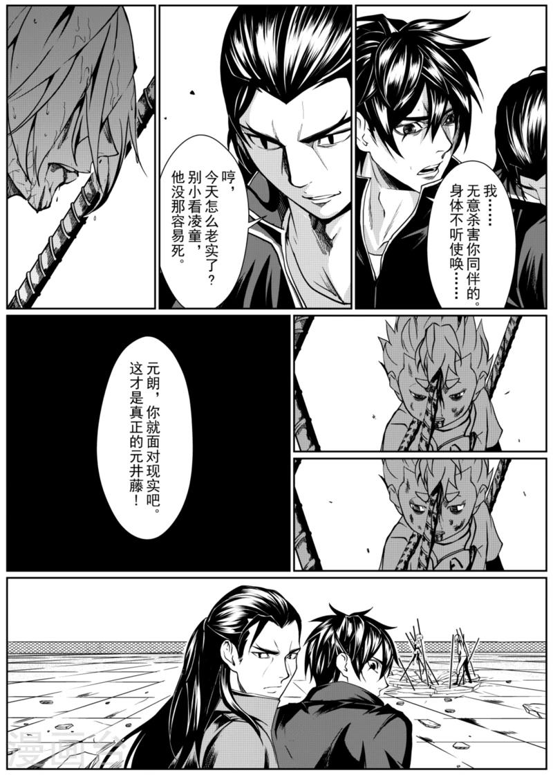第4话下7