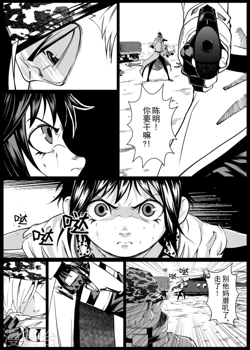 第6话下3