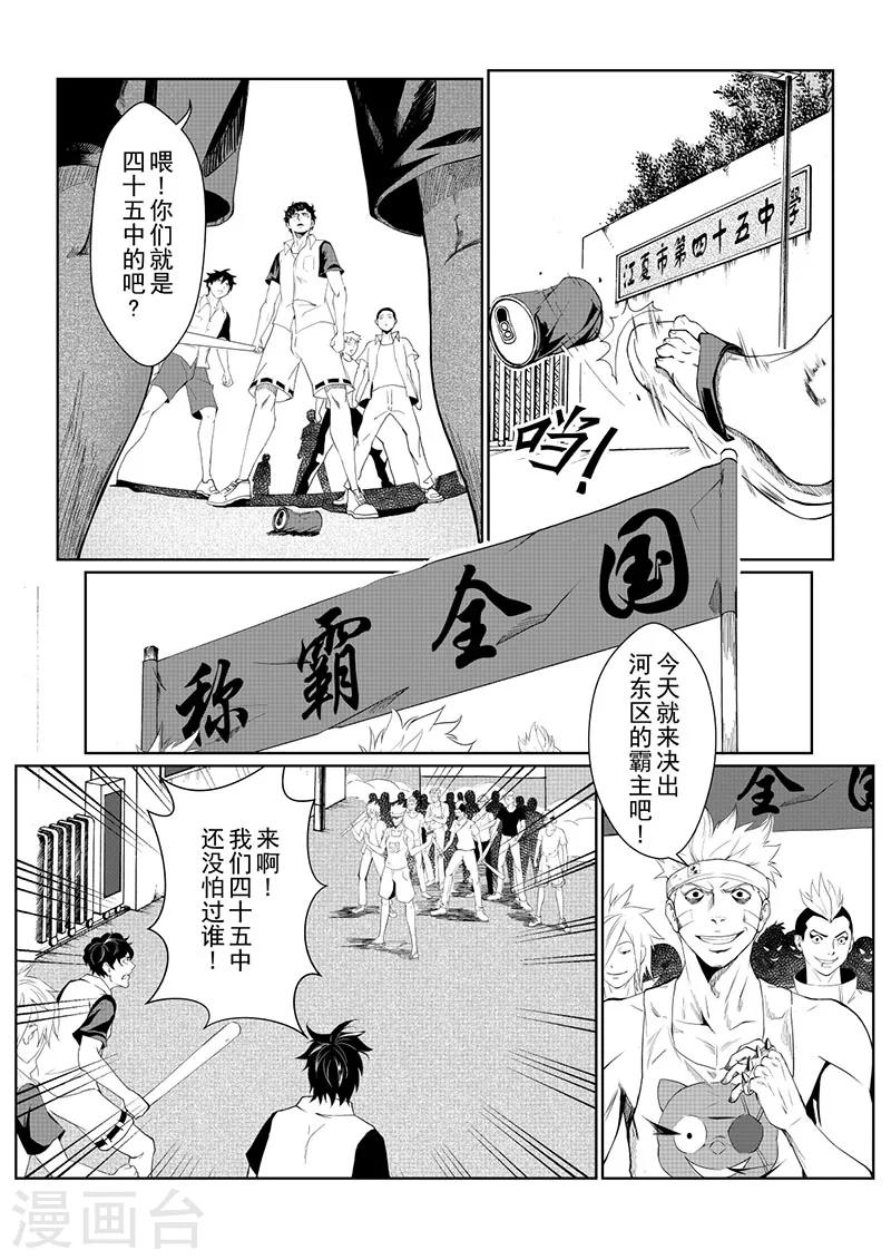 第1话5