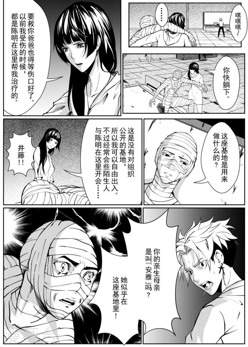 第11话中5