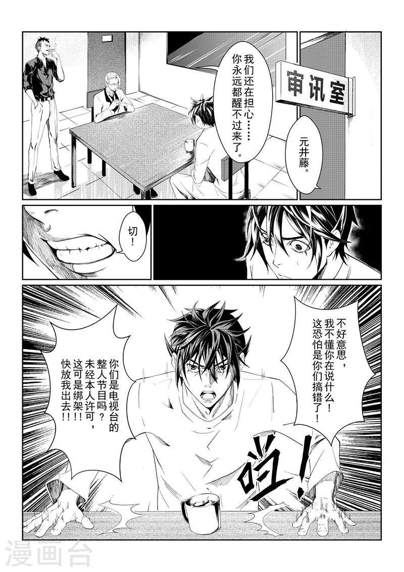 第1话24