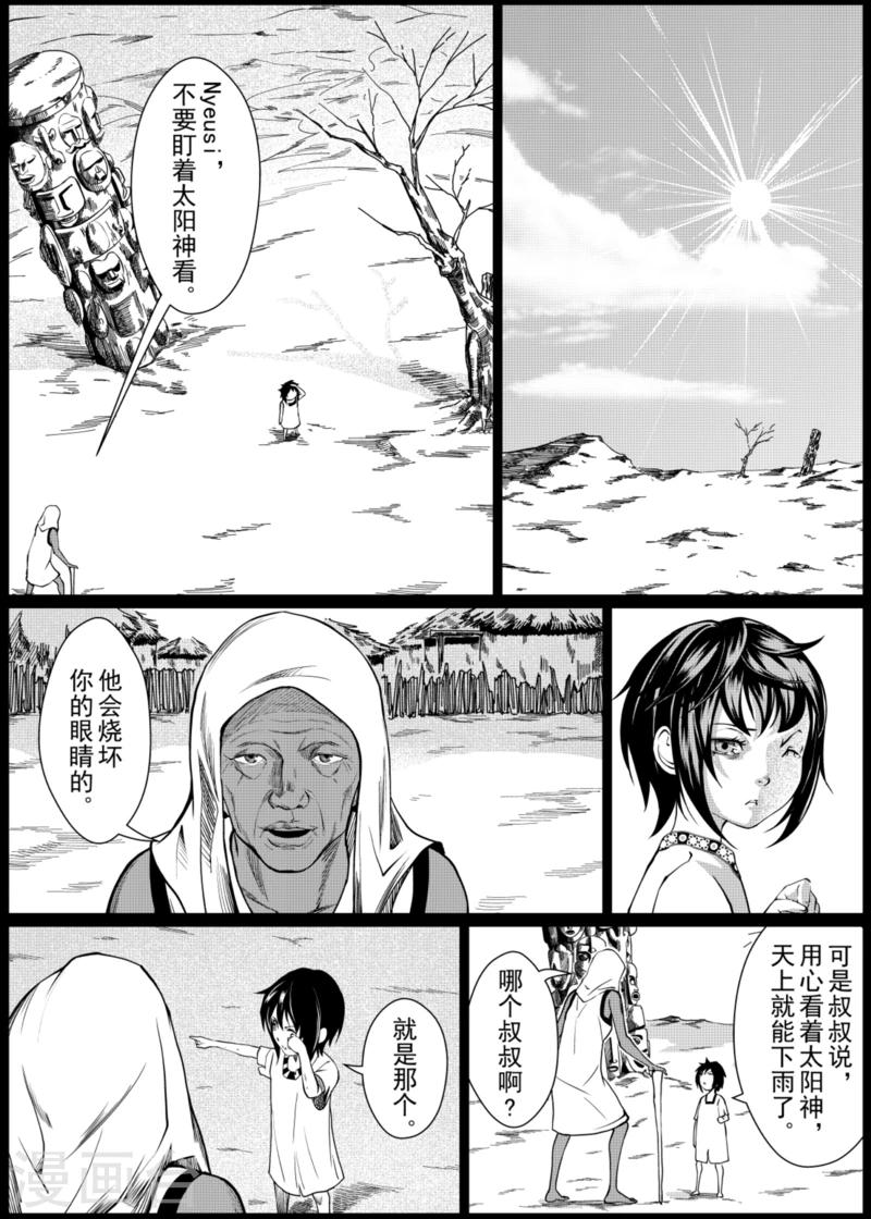 第6话中2
