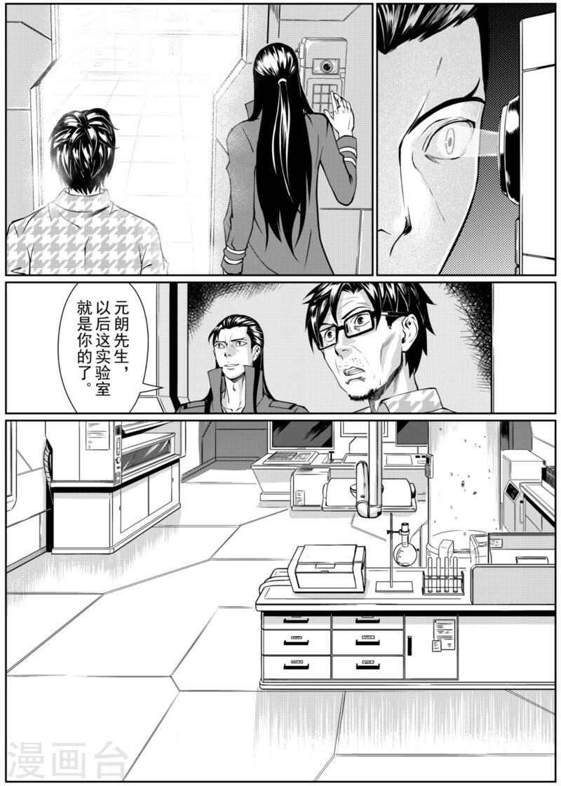 第9话中3