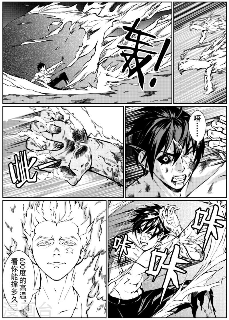 第8话上6