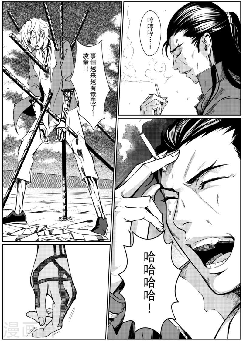 第5话下1