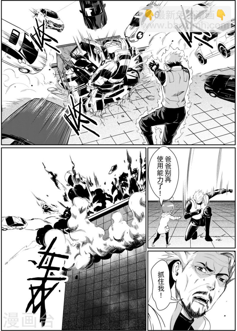 第13话中10