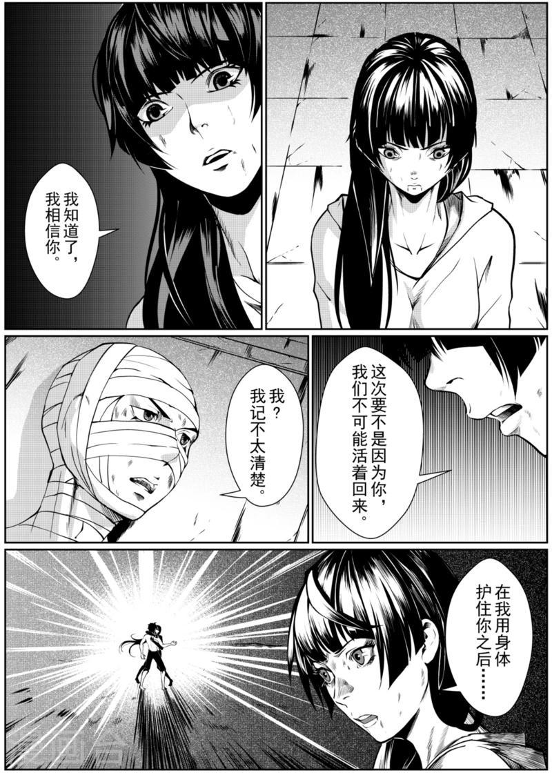第10话中2