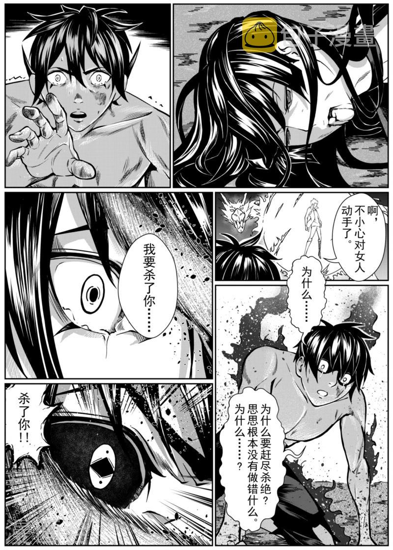 第8话中3