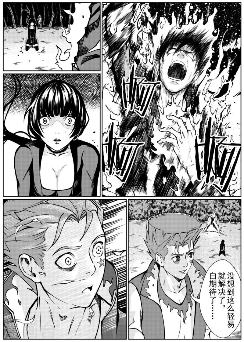 第8话上0