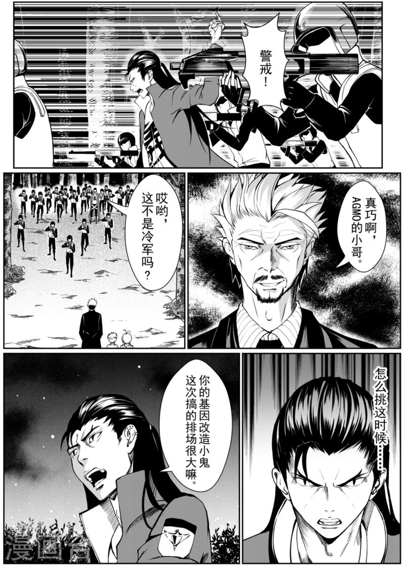 第10话下3