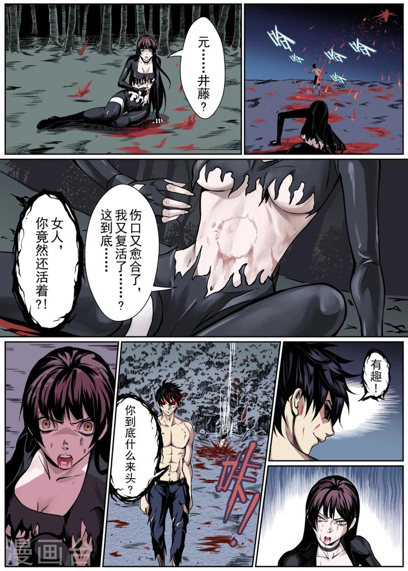 第9话上1