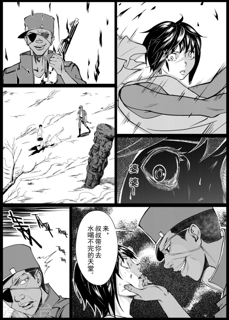 第6话中5
