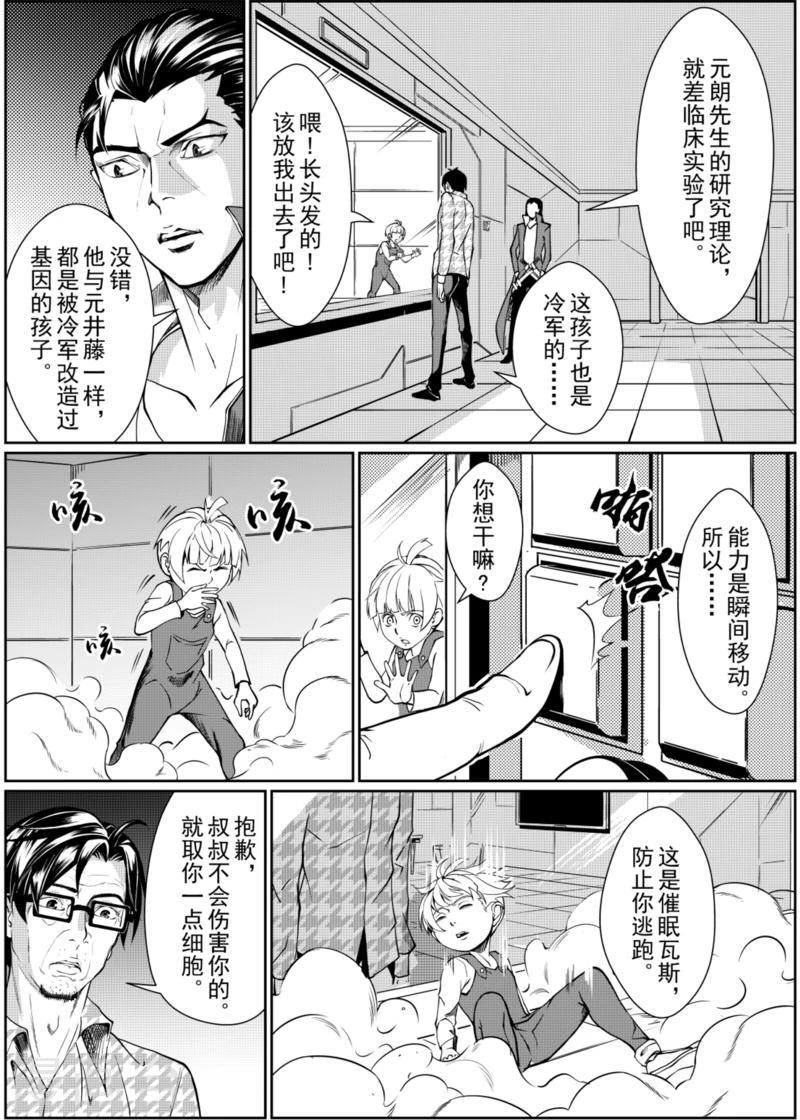 第9话中6