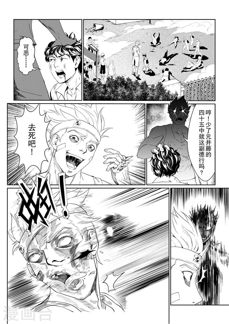 第1话9