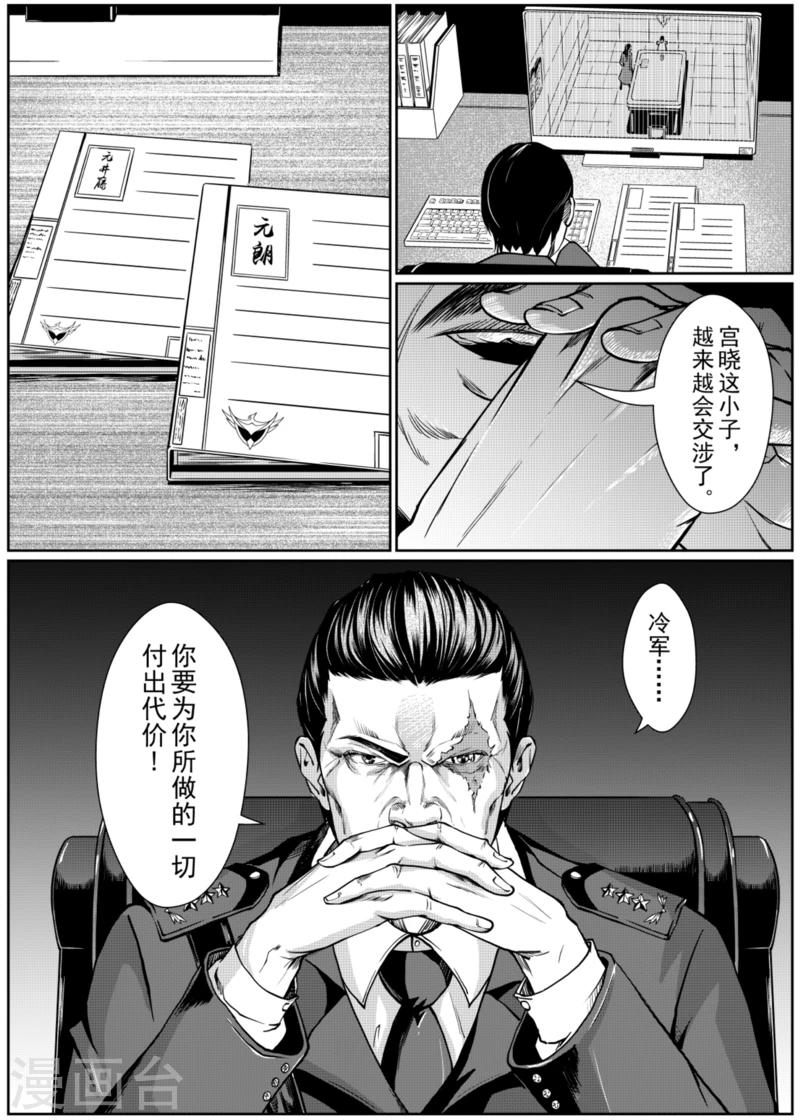 第7话上6