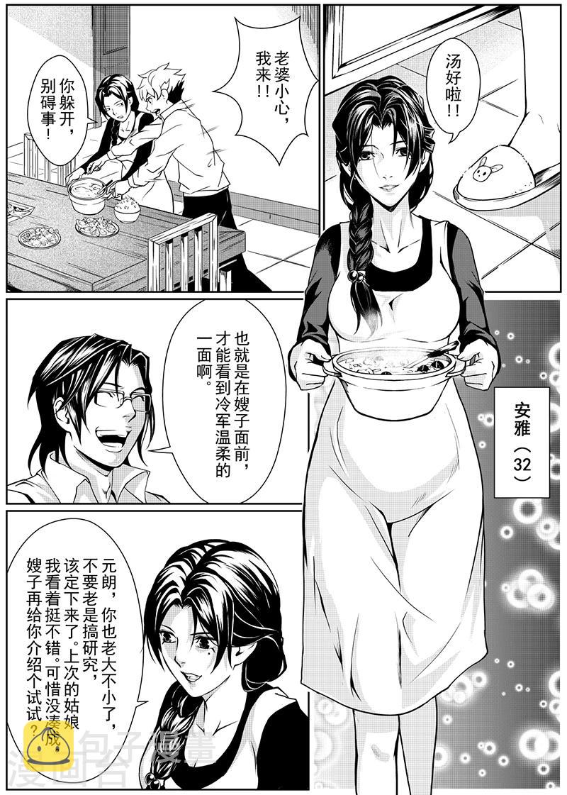 第3话中6