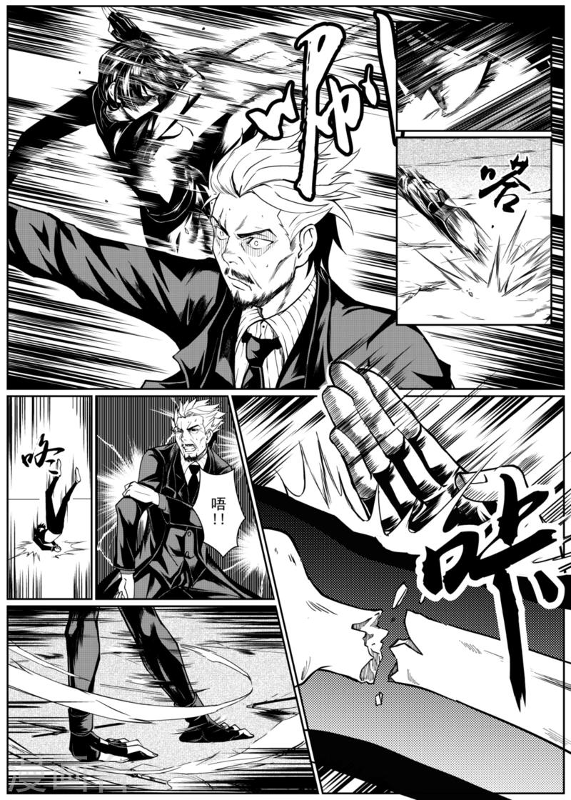 第5话中3