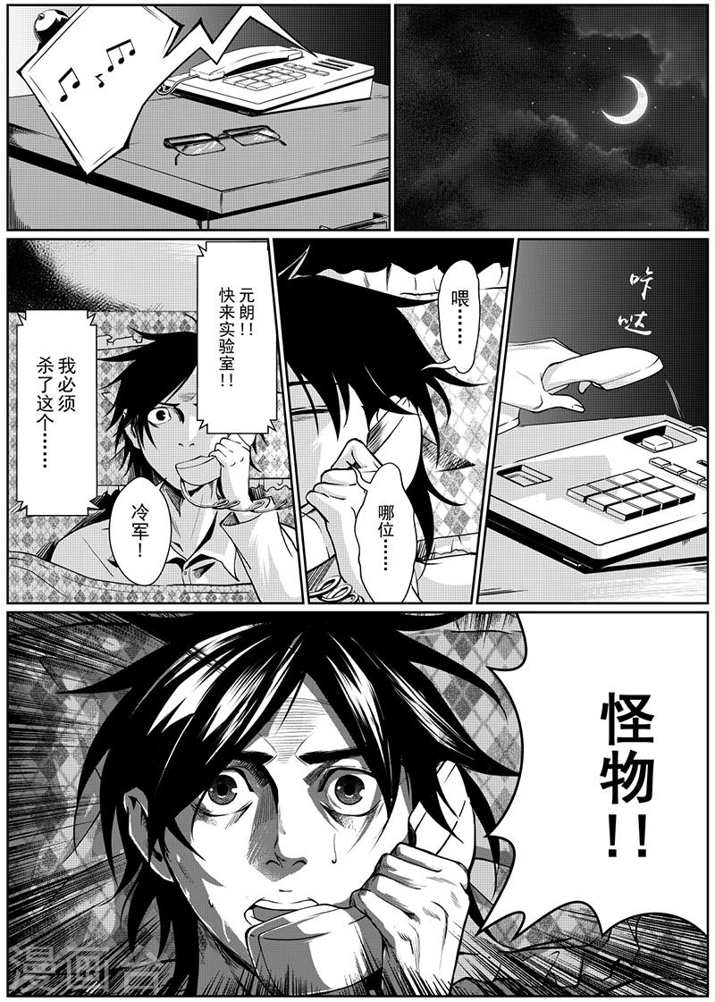 第3话中8