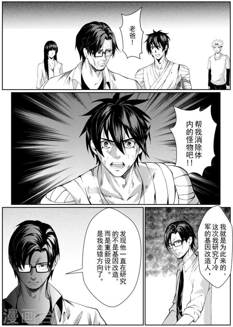 第13话下3