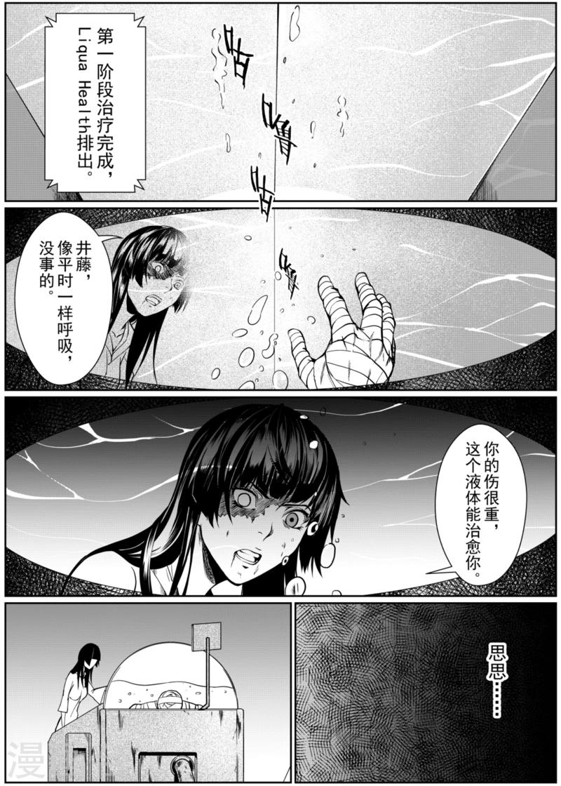 第10话上6