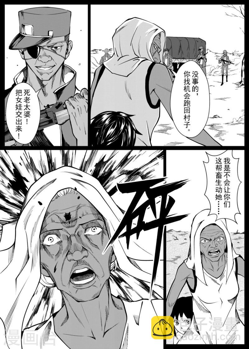 第6话中4