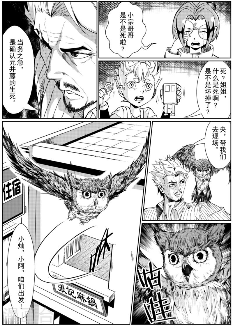 第9话下3