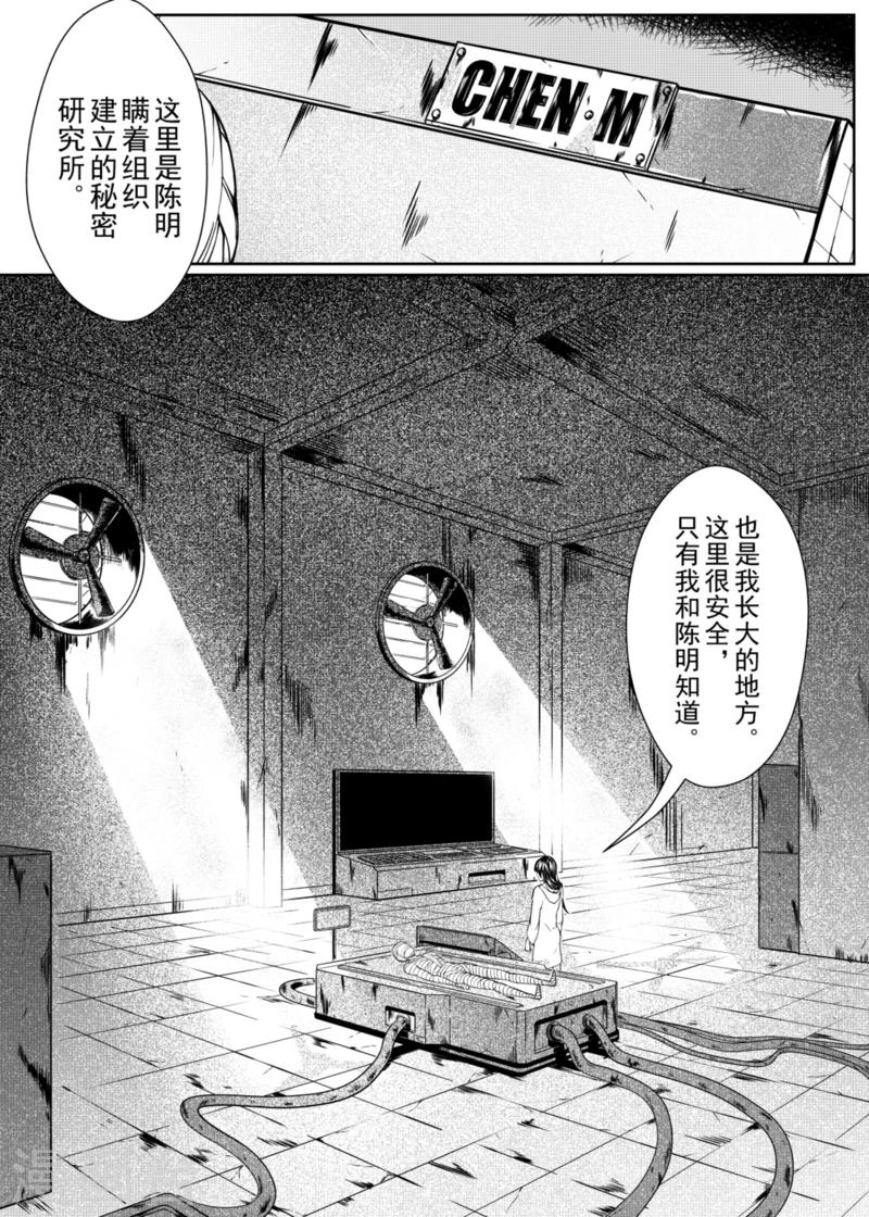 第10话上8
