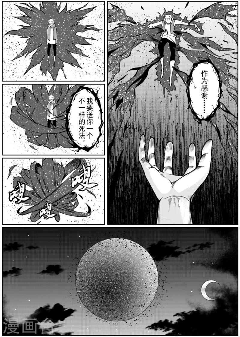 第8话下7