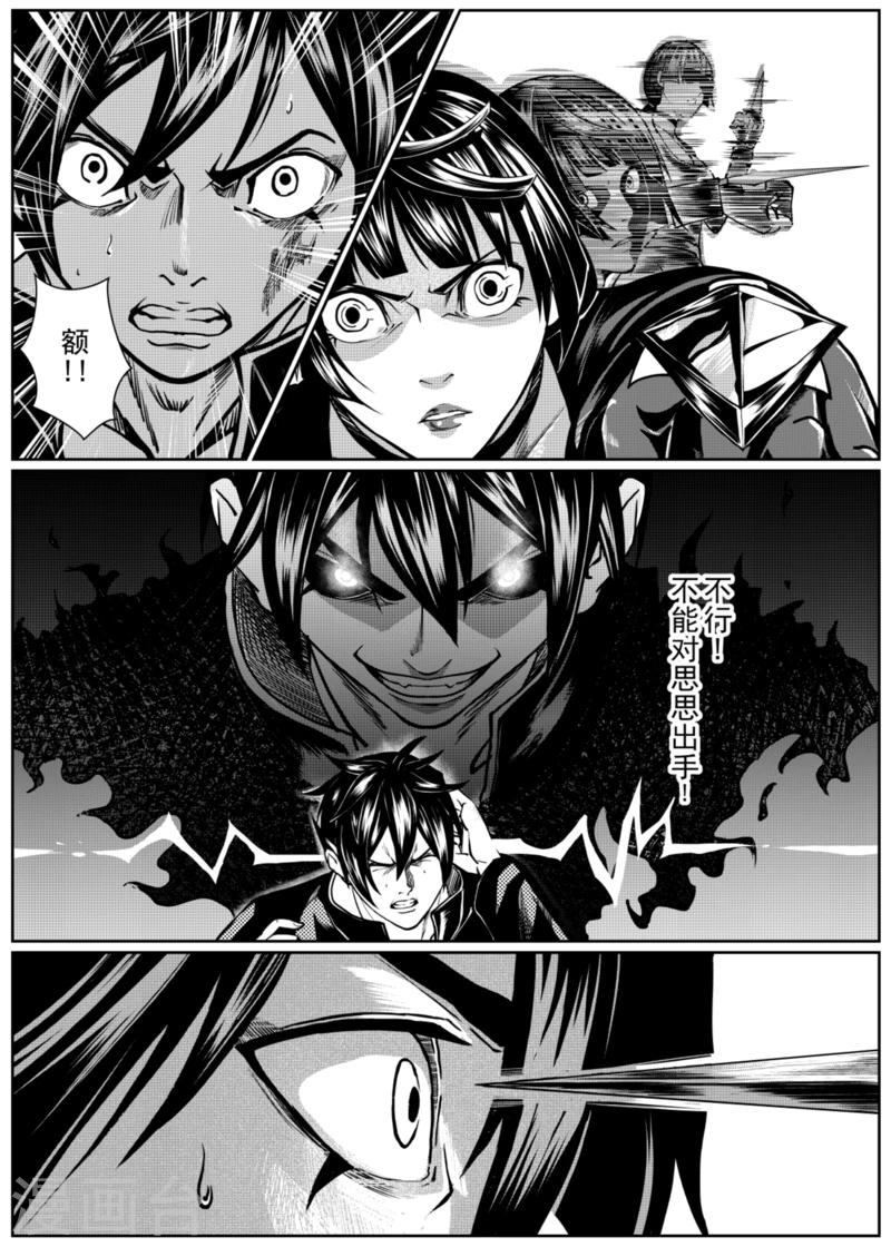 第7话中3