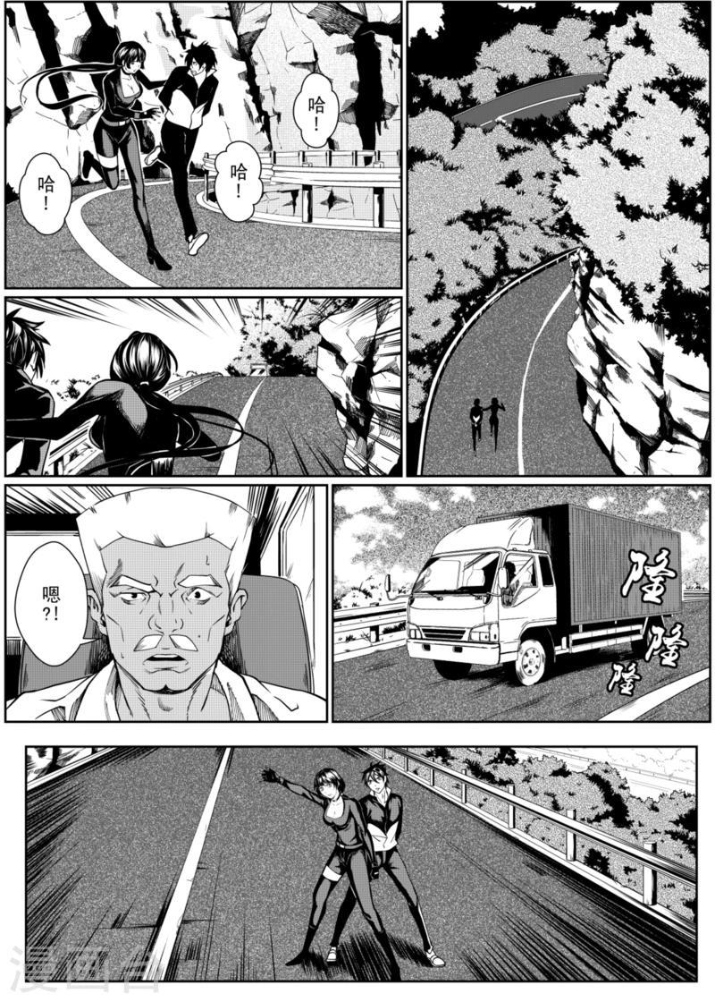 第5话下2