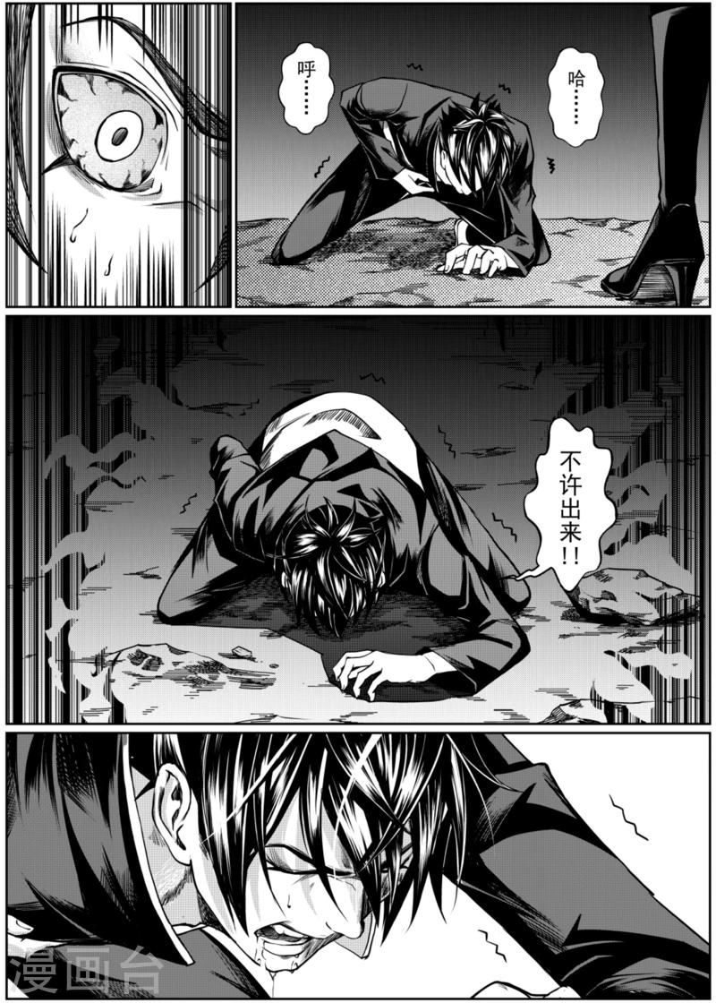 第7话中8