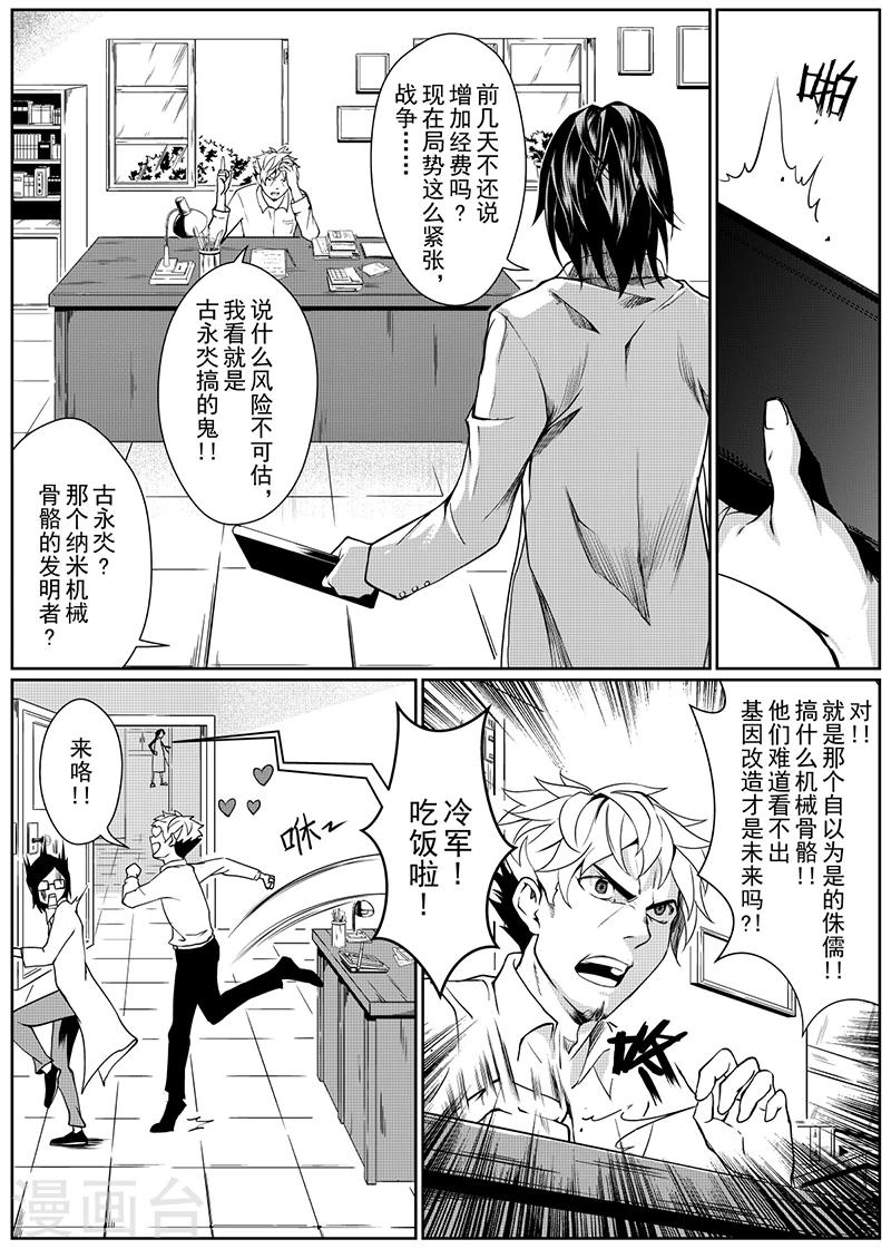 第3话中5