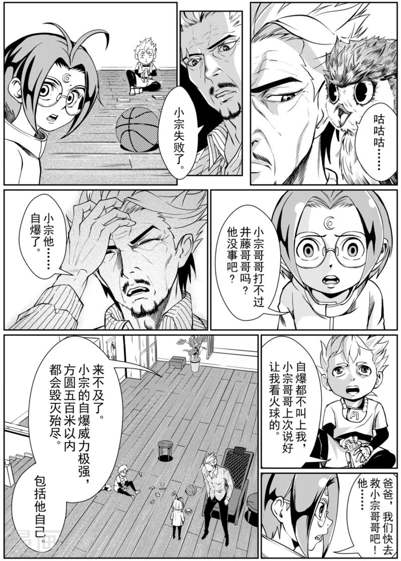 第9话下2