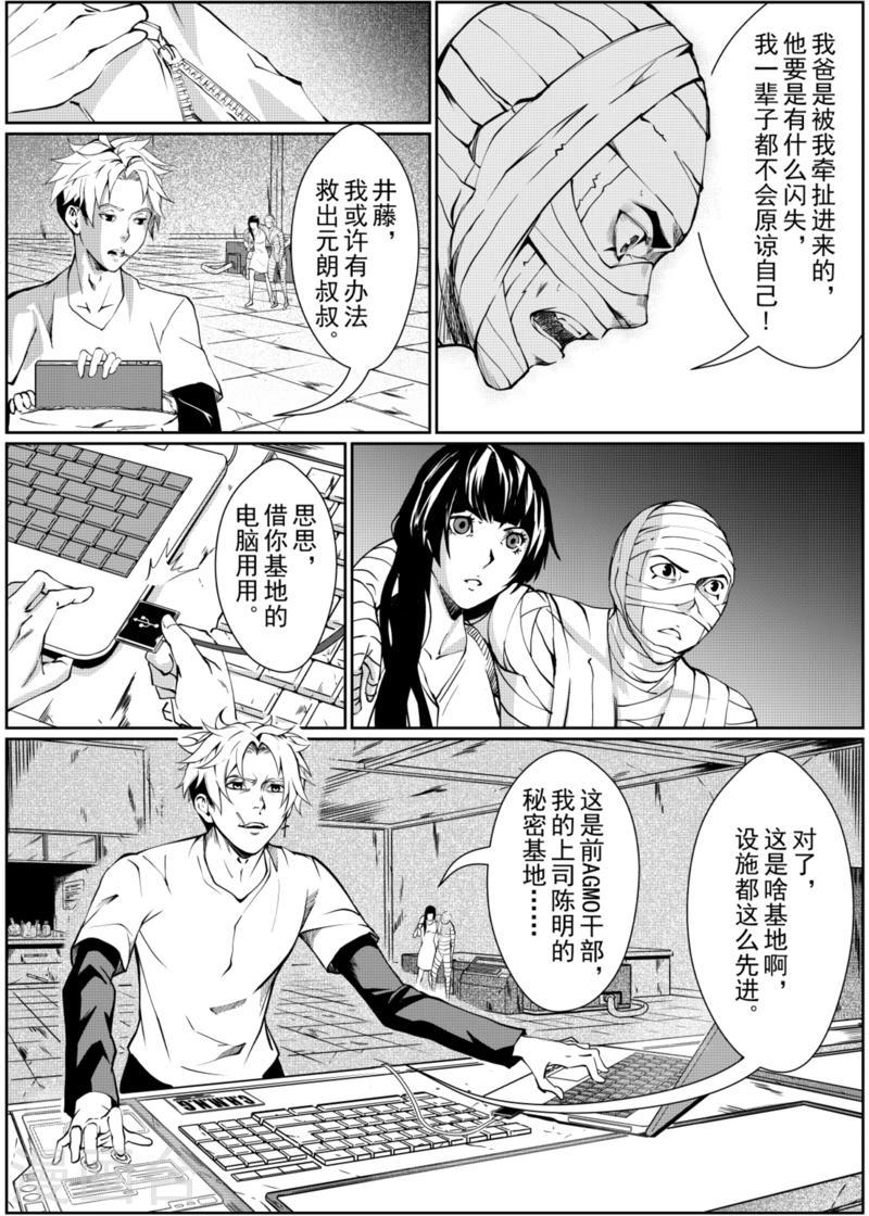 第11话中3