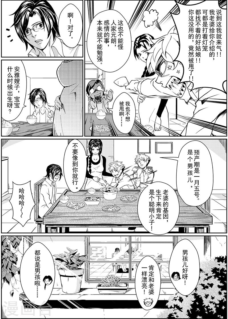 第3话中7