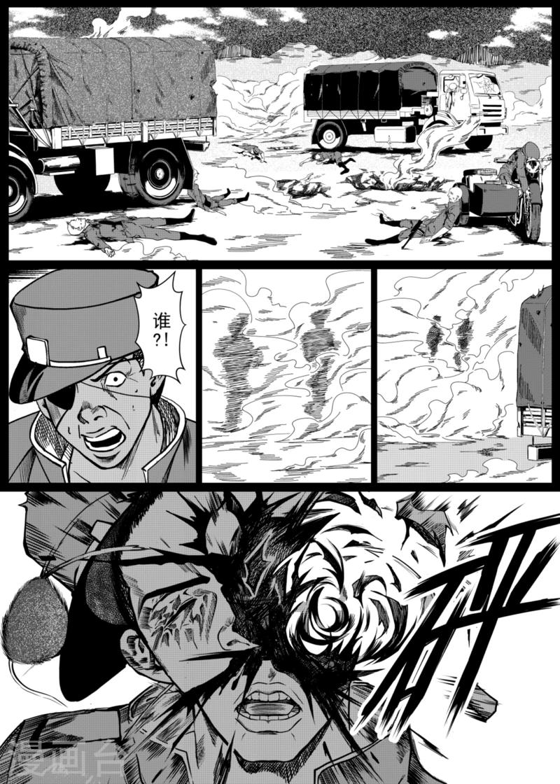 第6话中6