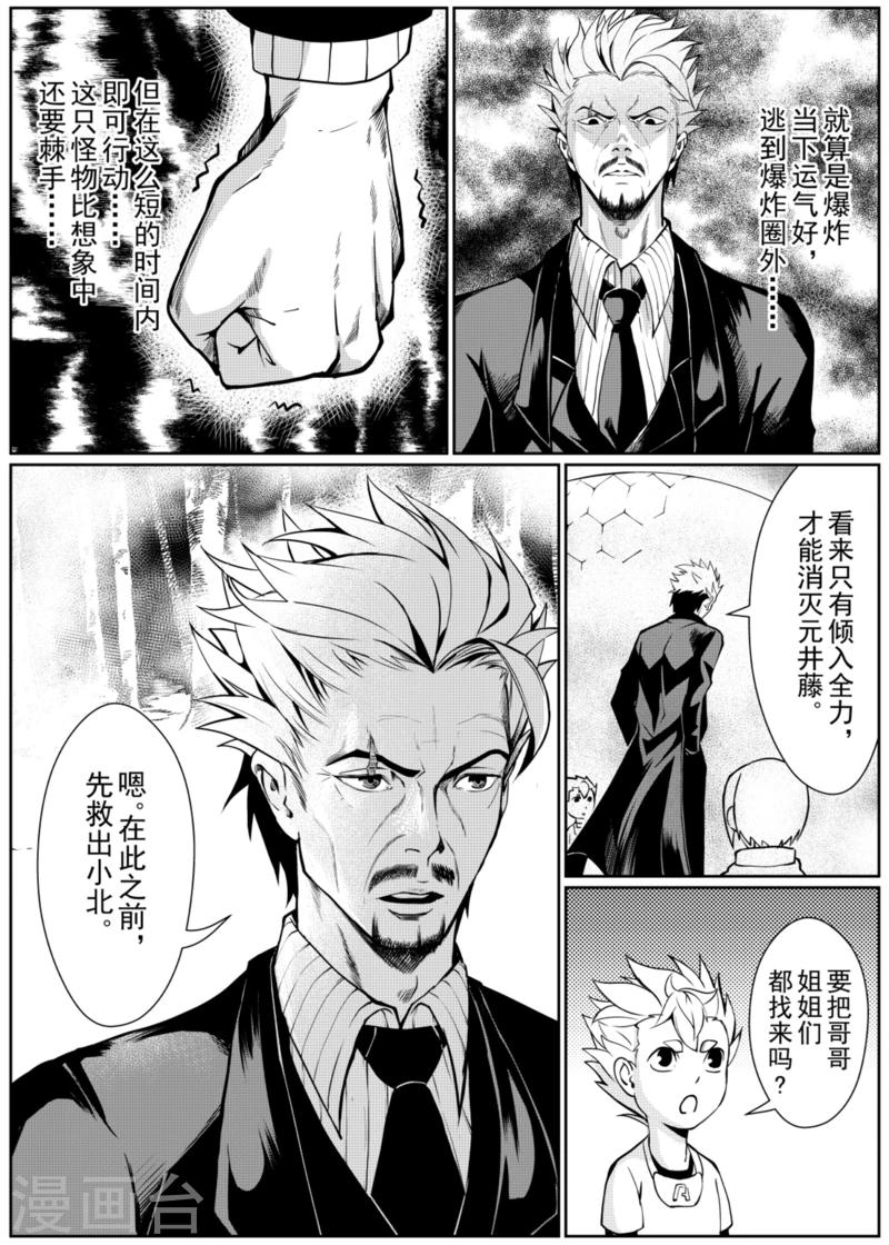 第10话上5